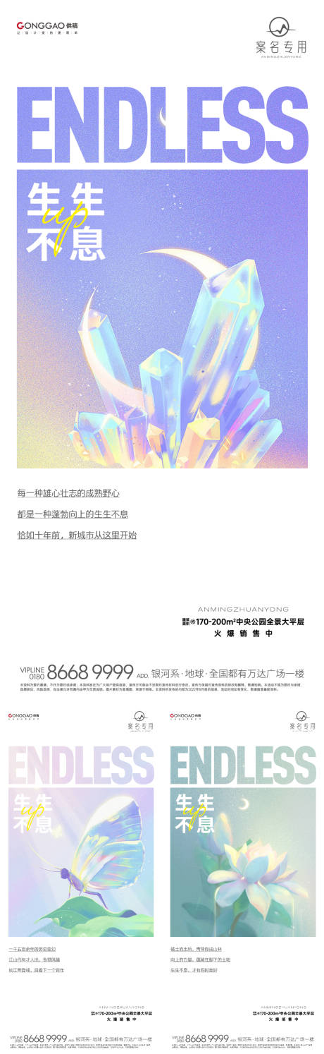 源文件下载【地产微信单图系列稿】编号：84820011426479783