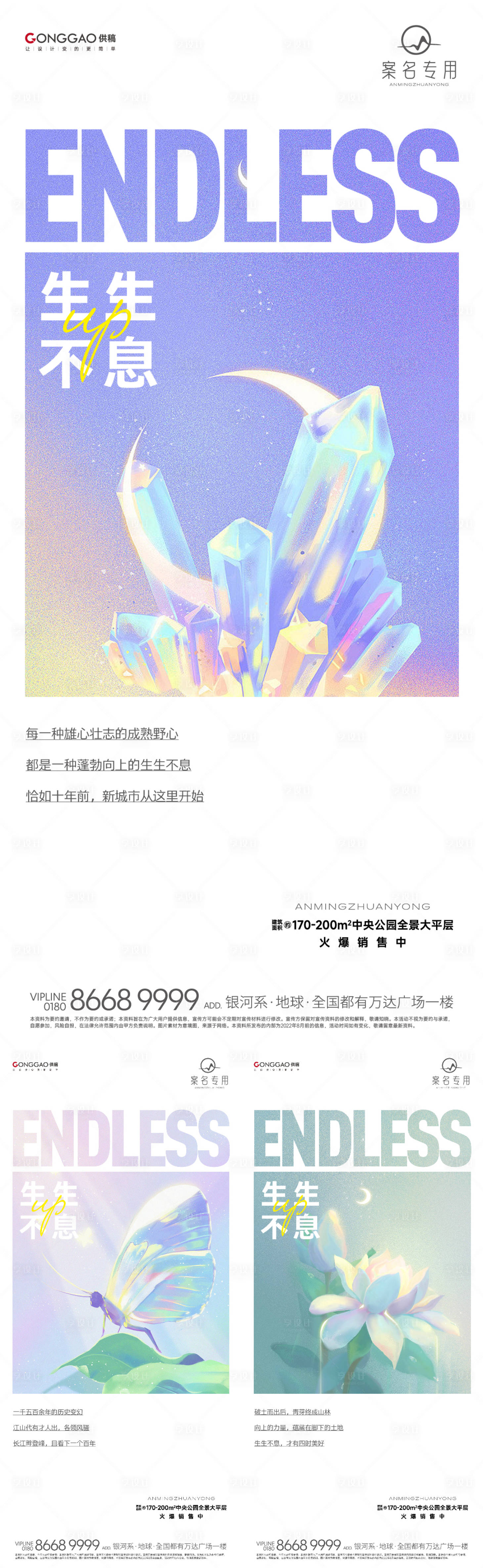 源文件下载【地产微信单图系列稿】编号：84820011426479783
