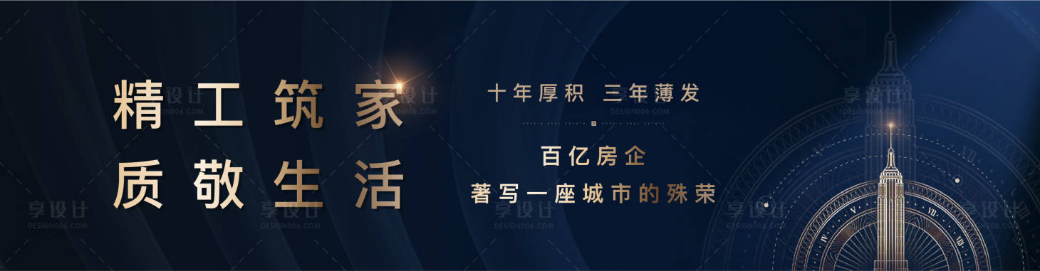 源文件下载【享设计】搜索编号：59070011786886121【匠心价值主画面】