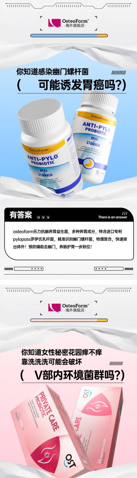 源文件下载【医学知识产品问答海报】编号：56120011425106396