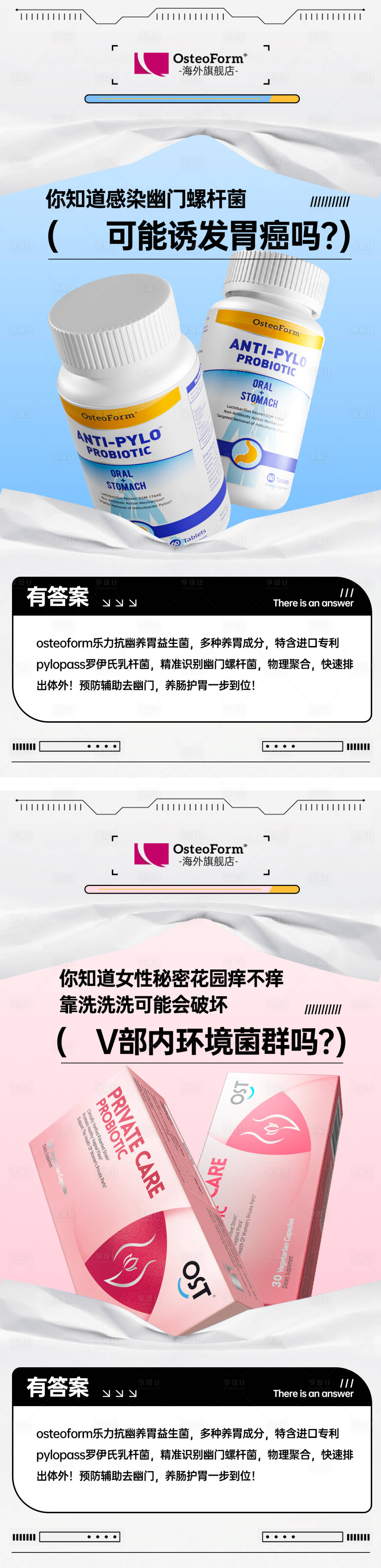 源文件下载【医学知识产品问答海报】编号：56120011425106396