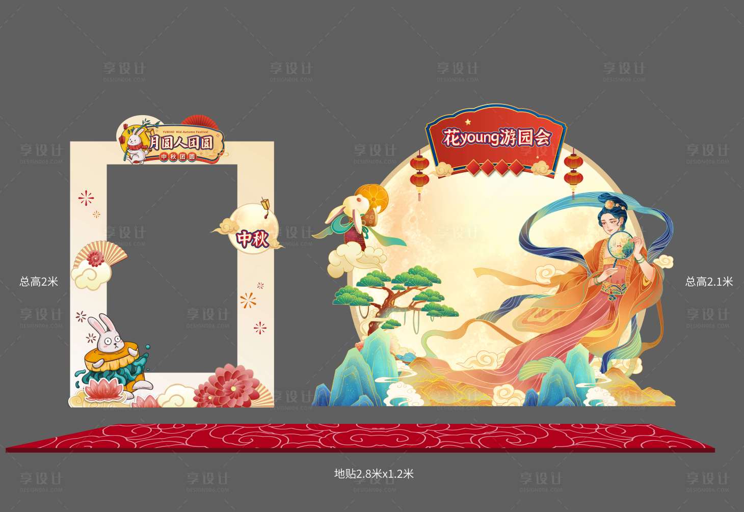 源文件下载【国风中秋合影区+牌照框】编号：15700011918237610