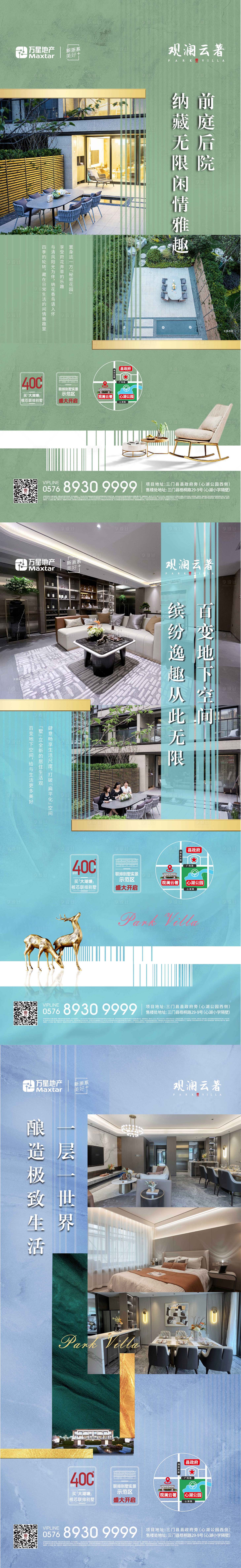源文件下载【价值点系列】编号：81230011400304823