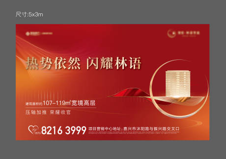 源文件下载【房地产热销主画面 】编号：48610011778619634