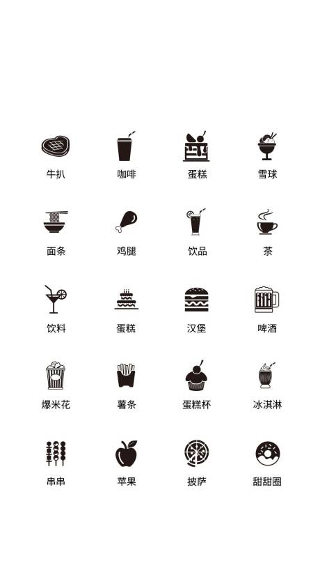 源文件下载【餐饮食物UI图标】编号：62760011493464638