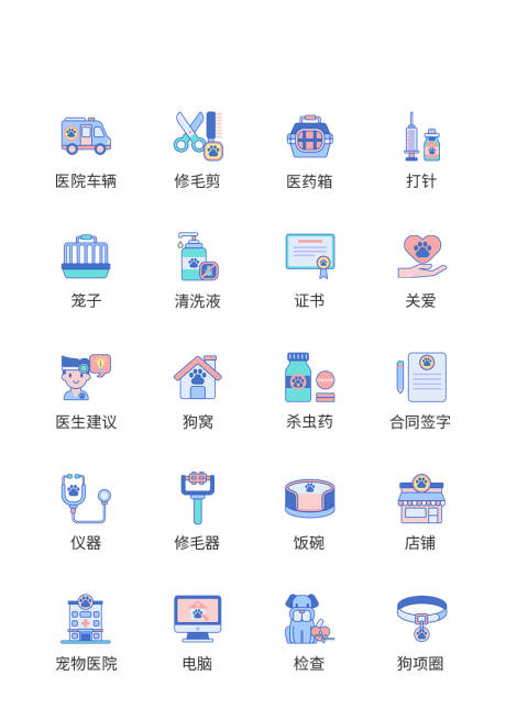 源文件下载【医疗类UI图标ICON图标】编号：20220805000016995