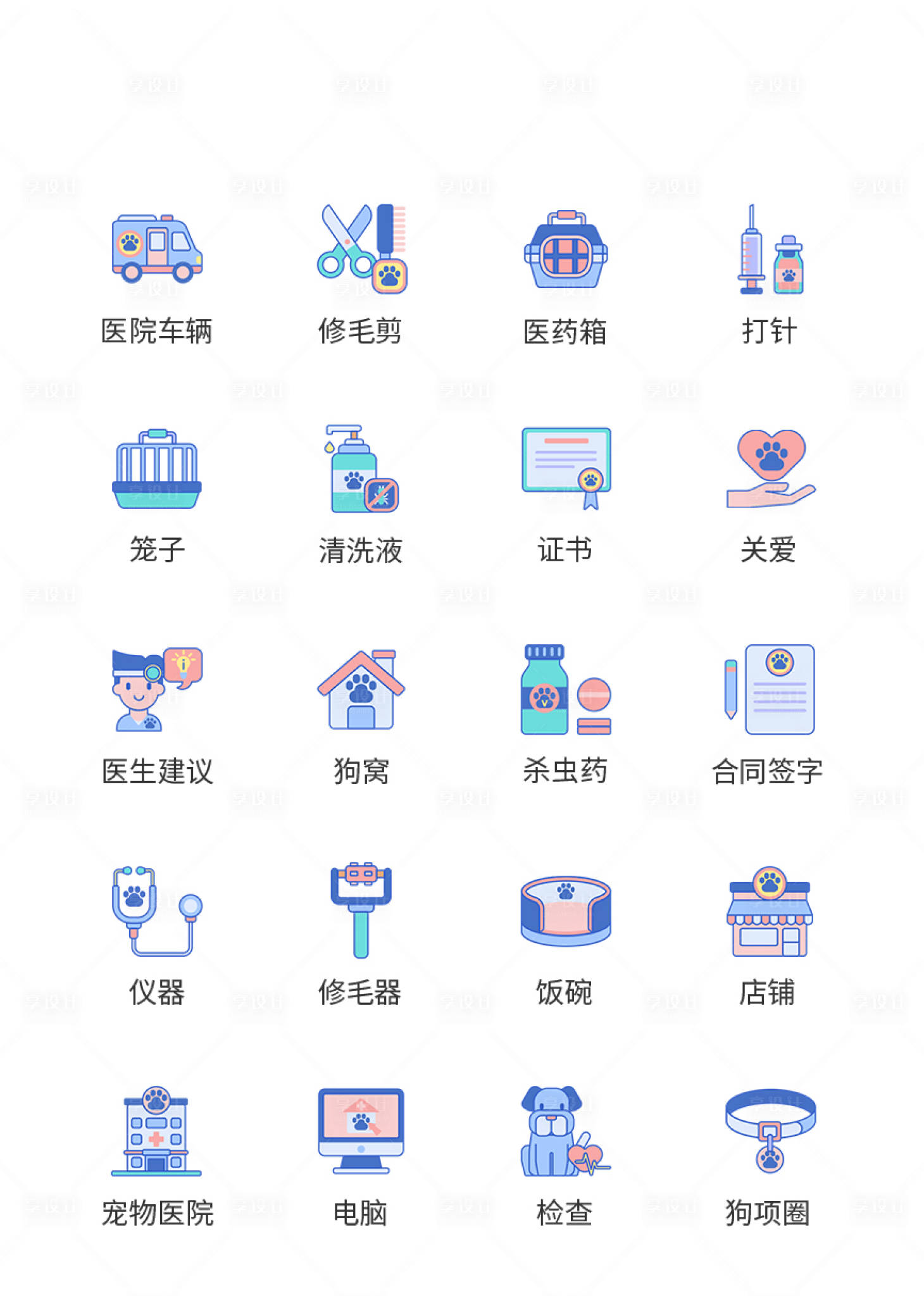 源文件下載【享設(shè)計】搜索編號：28080011472876137【醫(yī)療類UI圖標ICON圖標】