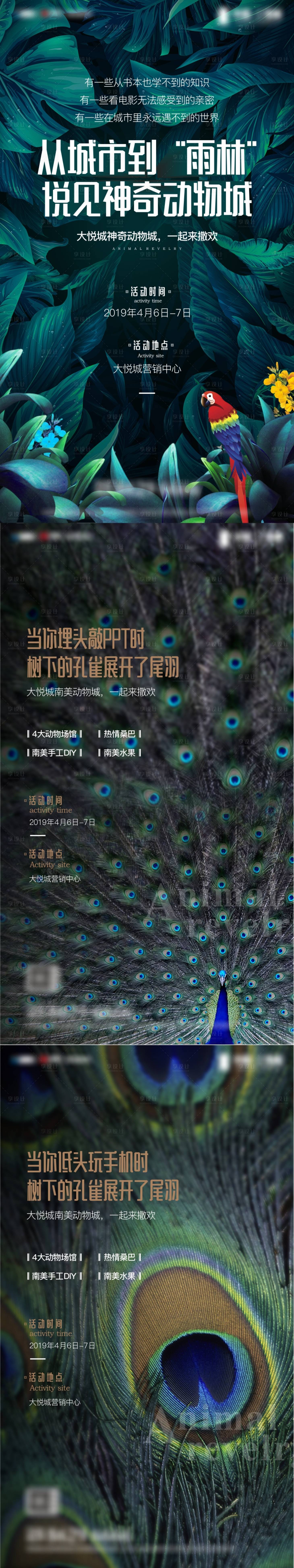 源文件下載【享設(shè)計(jì)】搜索編號(hào)：65800011795652826【萌寵樂園活動(dòng)系列海報(bào)】