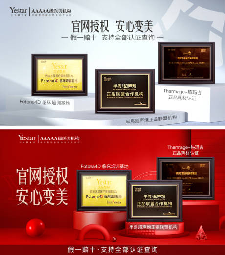源文件下载【医美点评轮播图】编号：52910011637674063