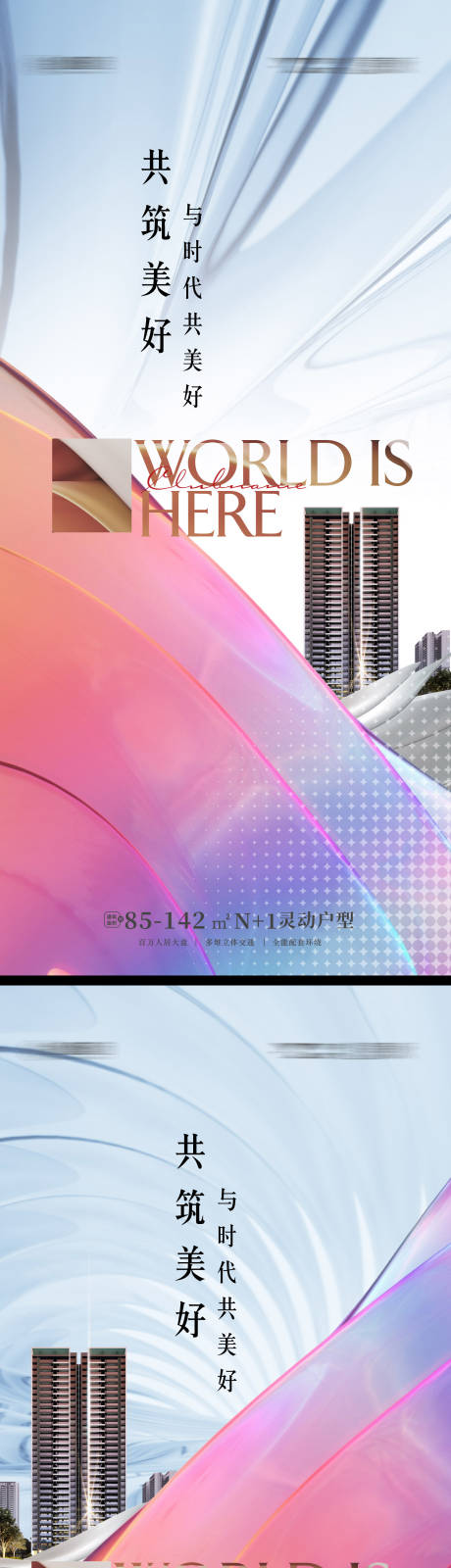 源文件下载【地产豪宅海报大平层价值点轻奢海报】编号：64970011959902788