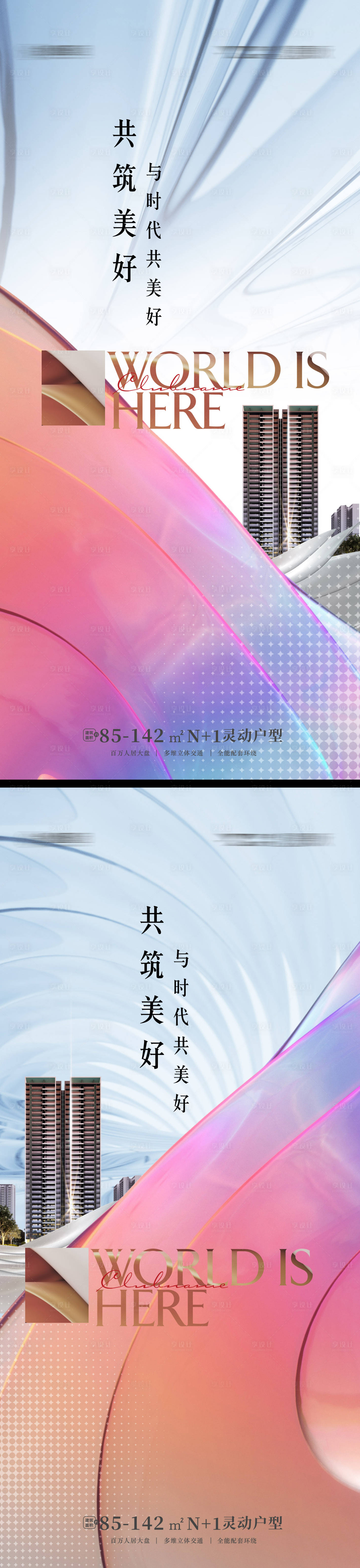 源文件下载【享设计】搜索编号：64970011959902788【地产豪宅海报大平层价值点轻奢海报】