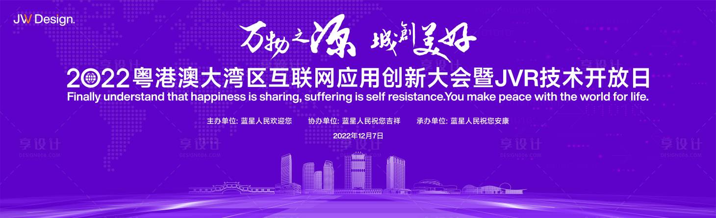 源文件下载【新材料产业创新科技生态发展大会】编号：84180011828617640
