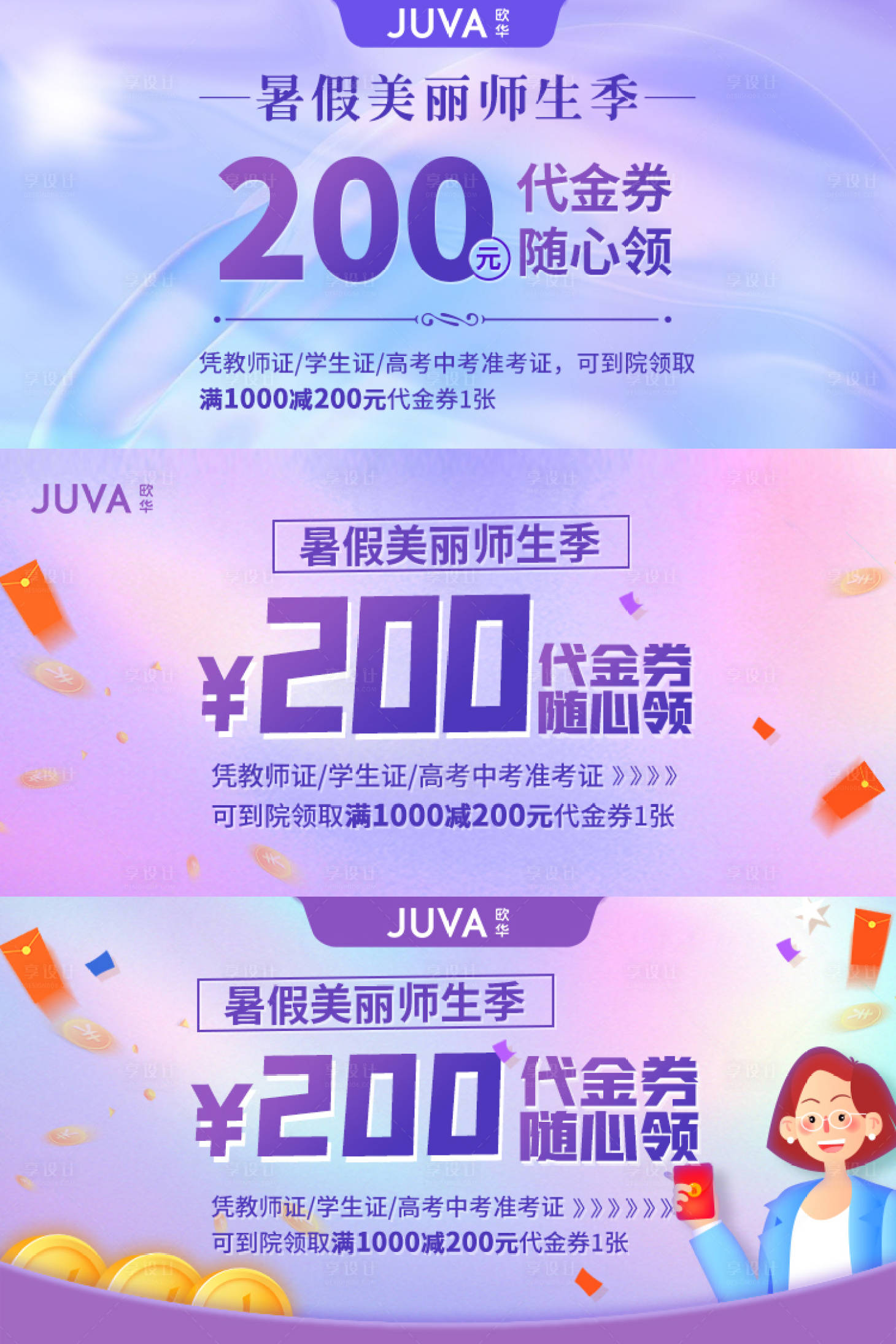 源文件下载【美团医美主图banner】编号：20220813145206359