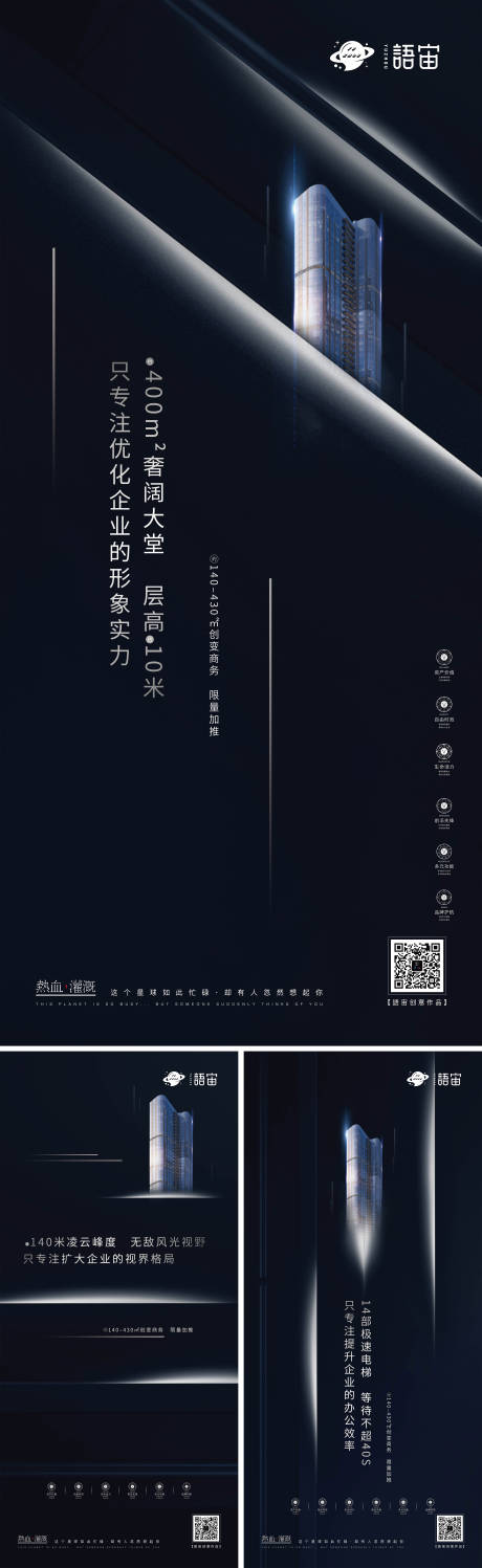 源文件下载【房地产写字楼价值点系列海报】编号：34530011795065357
