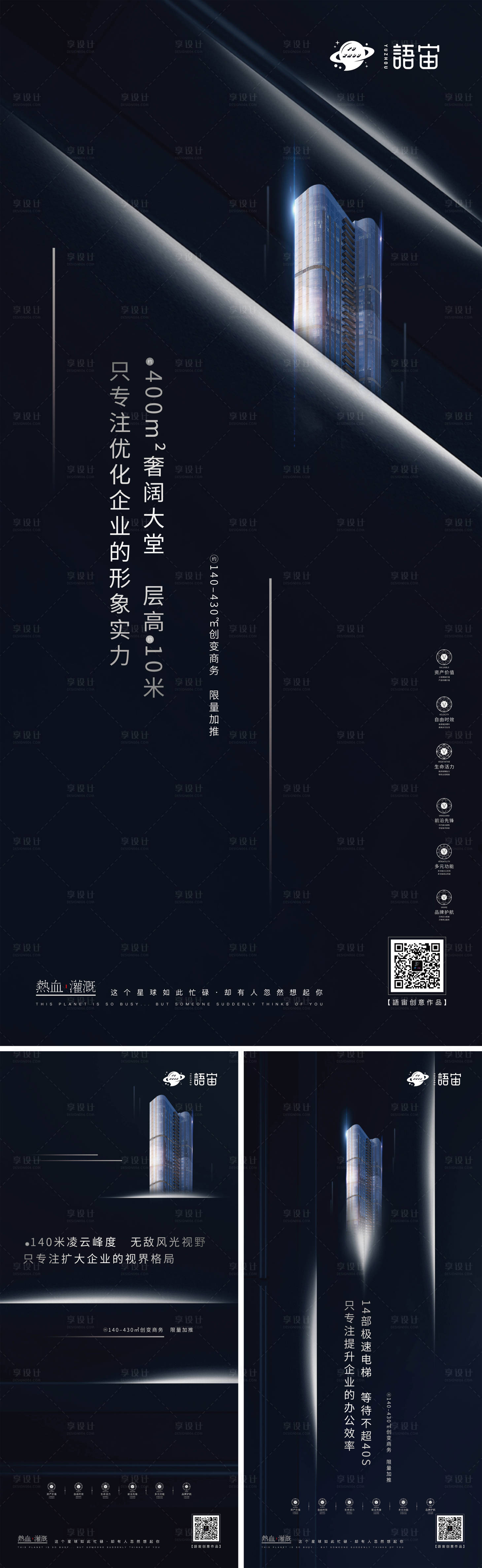 源文件下载【房地产写字楼价值点系列海报】编号：34530011795065357