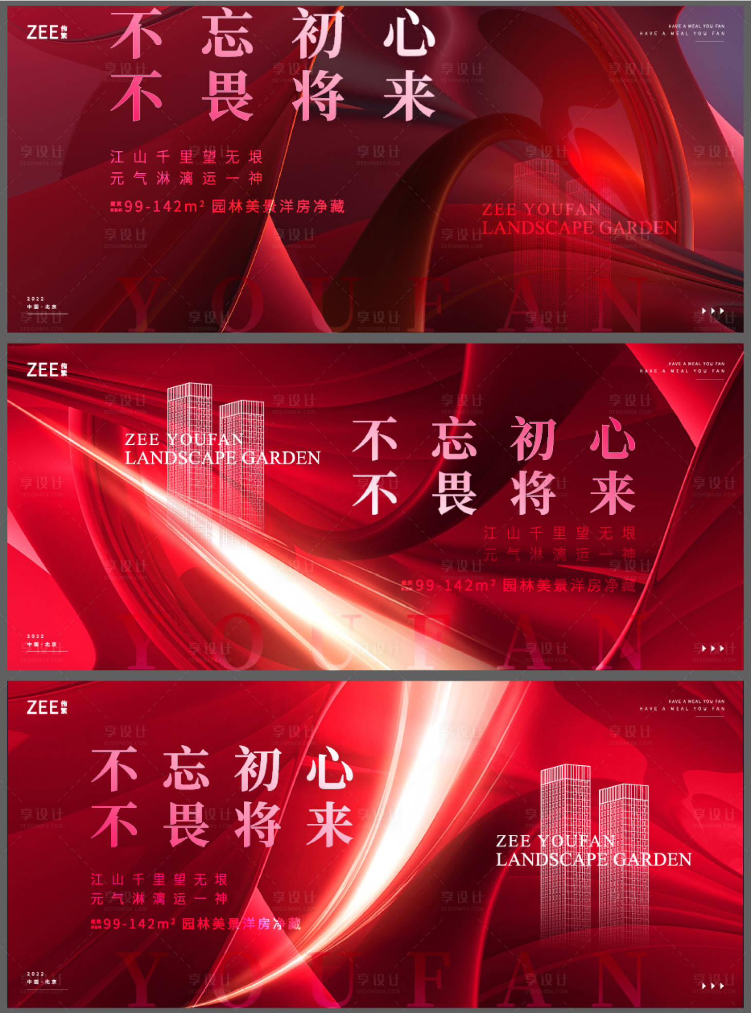 源文件下载【地产热销红金系列海报展板】编号：93280011876116939