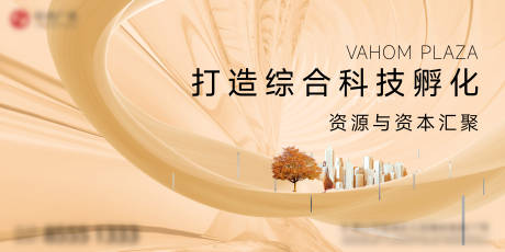 源文件下载【地产户外宣传海报展板】编号：10290011933923890