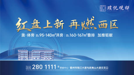 源文件下载【地产别墅主形象】编号：50130011436782746