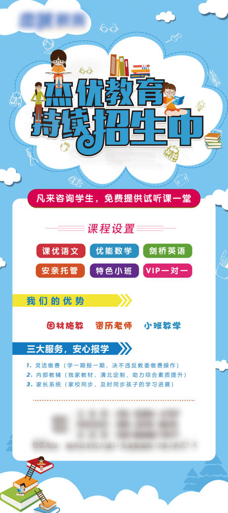 源文件下载【享设计】搜索编号：46590011947819845【开学季】