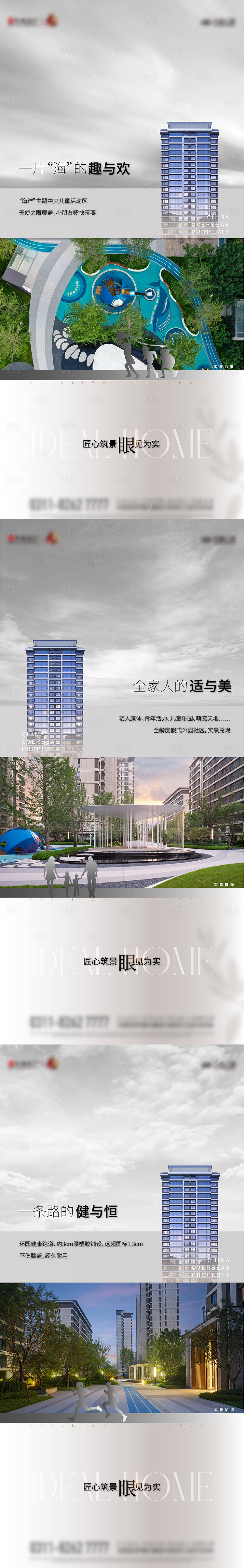 源文件下載【享設計】搜索編號：78170011845104503【地產景觀價值點系列海報】