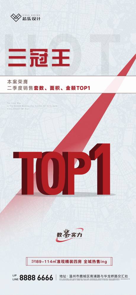 源文件下载【热销top1海报】编号：20220801103750443