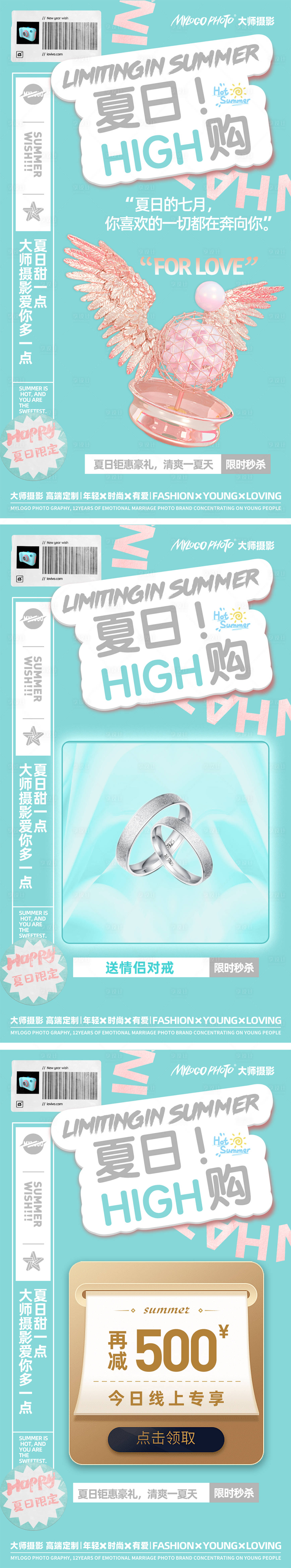 源文件下载【享设计】搜索编号：46700011630643967【夏日high购海报】
