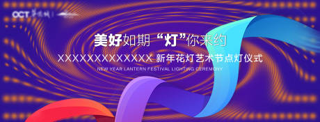 源文件下载【新年点灯仪式主画面】编号：47830011681783593