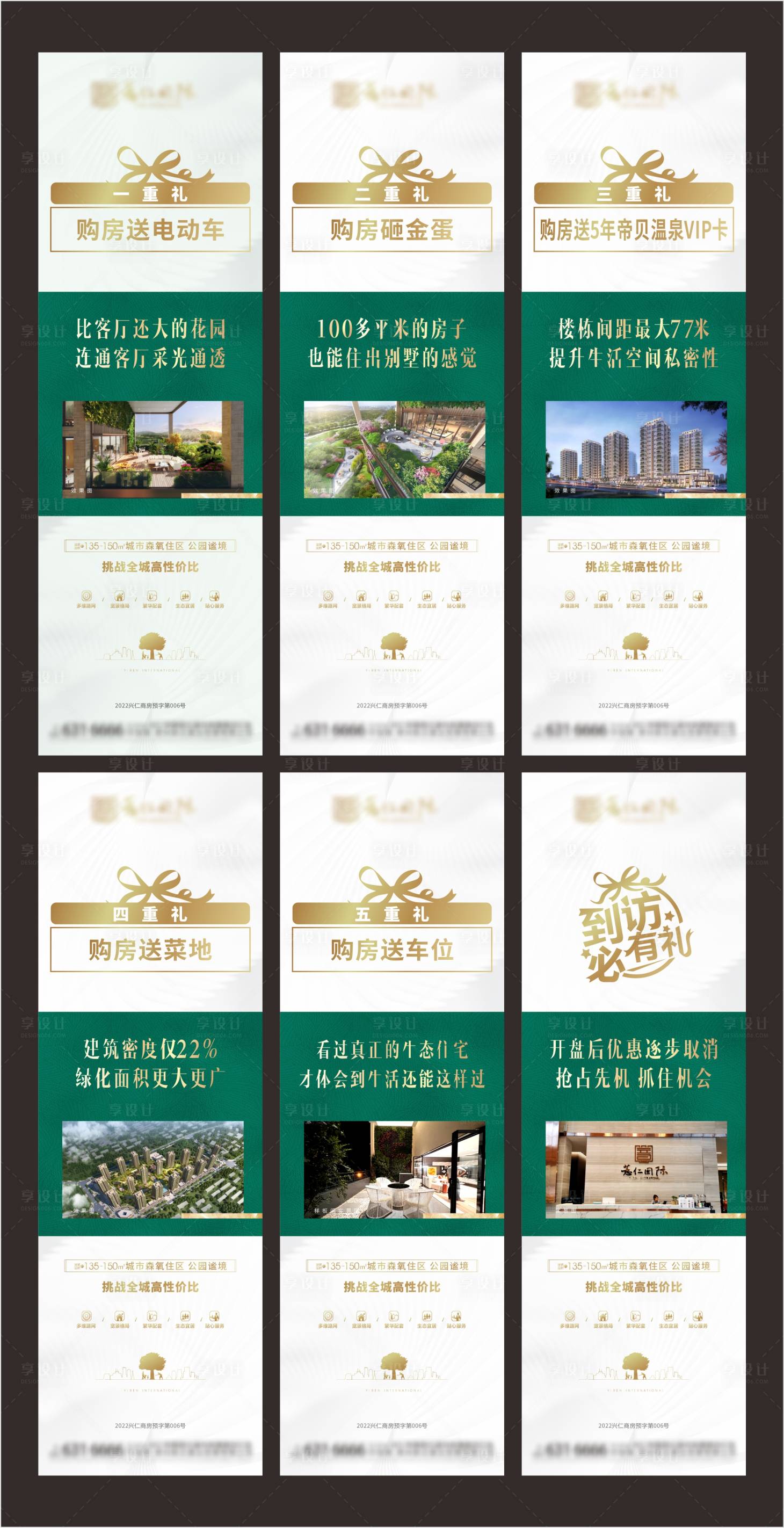 源文件下載【地產6宮格】編號：10400011487758983