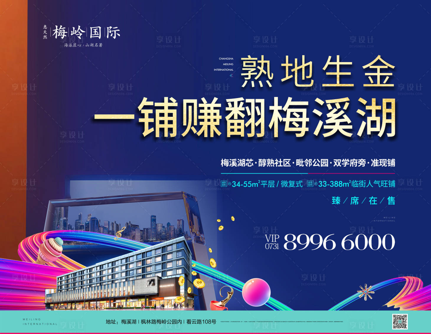 源文件下载【商铺画面】编号：32180011967017059