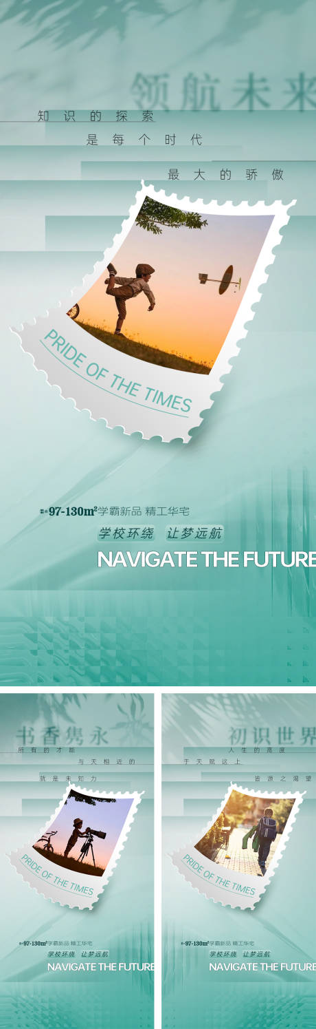 源文件下載【地產學區價值系列刷屏】編號：44870011459733401