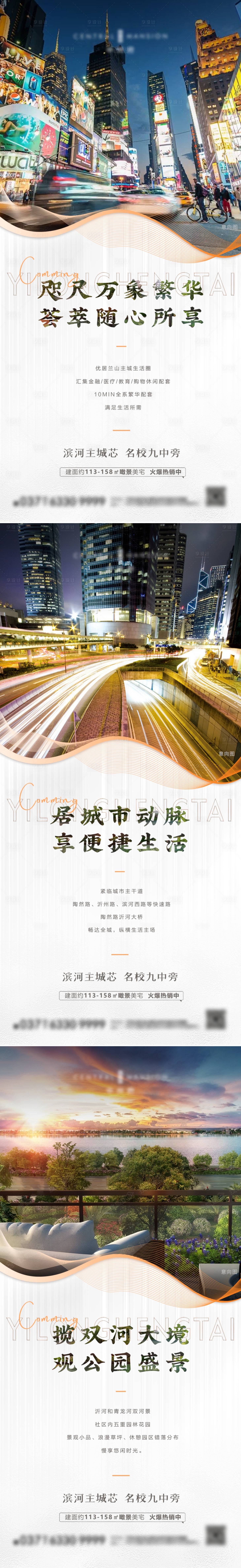 源文件下载【地产价值点海报】编号：83230011769839008