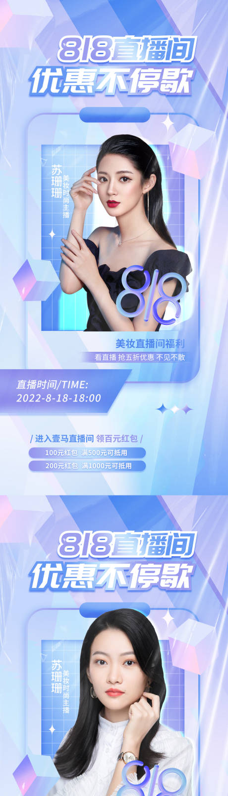 源文件下载【享设计】搜索编号：63460011452562454【医美活动海报】