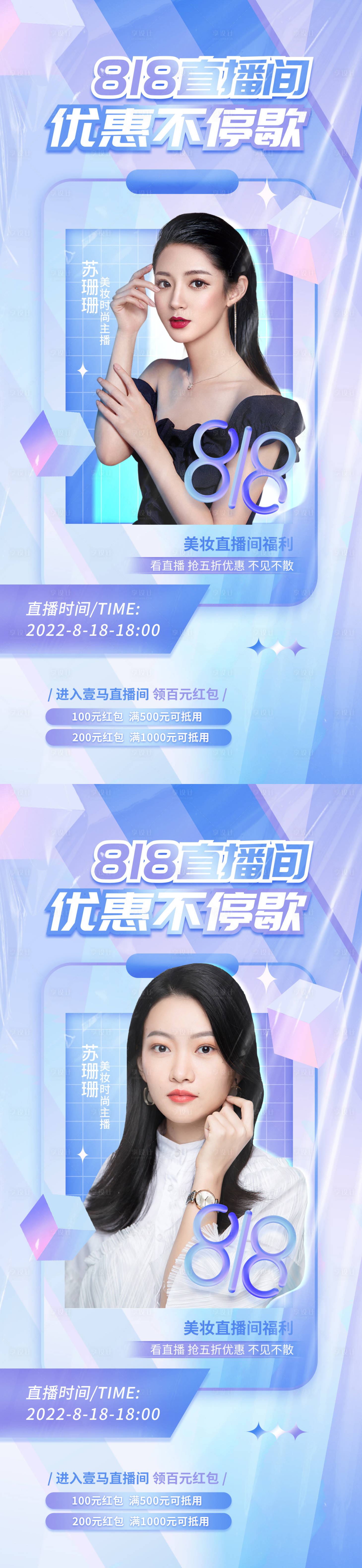 源文件下载【享设计】搜索编号：63460011452562454【医美活动海报】
