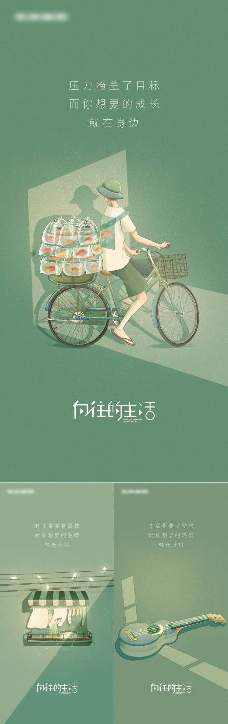 源文件下載【享設(shè)計(jì)】搜索編號：26370011435726109【地產(chǎn)生活系列海報(bào)】