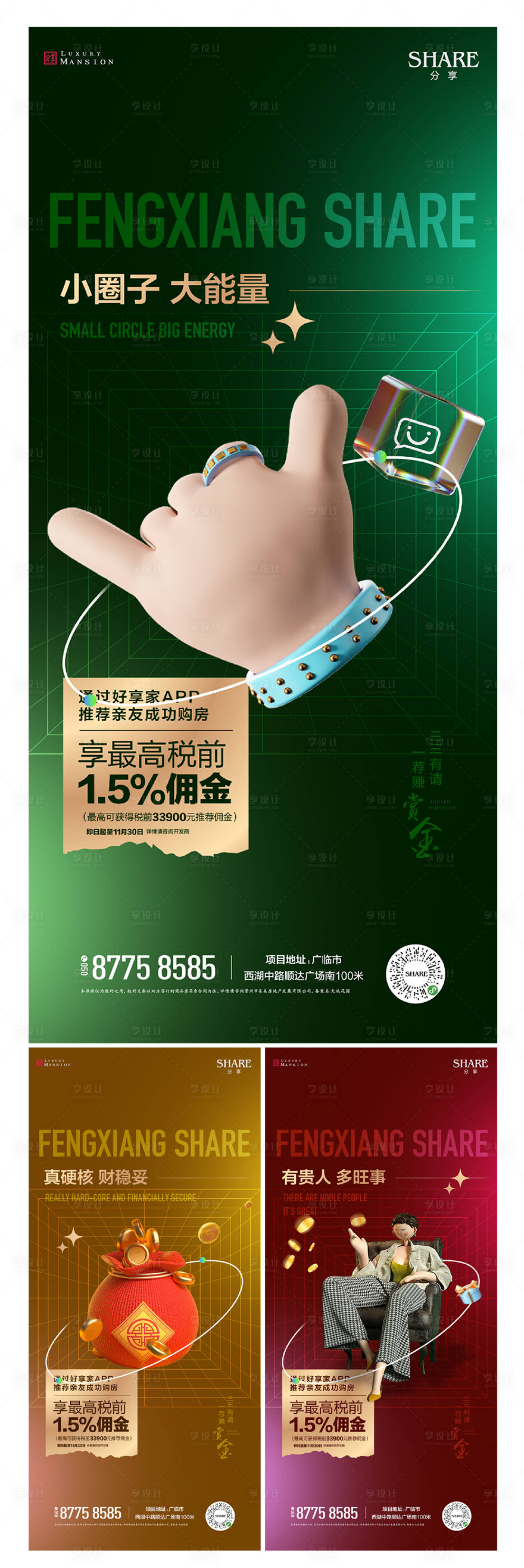 源文件下載【全民經(jīng)紀(jì)人老帶新】編號(hào)：98550011687419612
