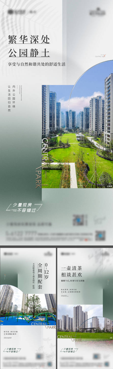 源文件下載【享設計】搜索編號：83800011482127706【價值微信】
