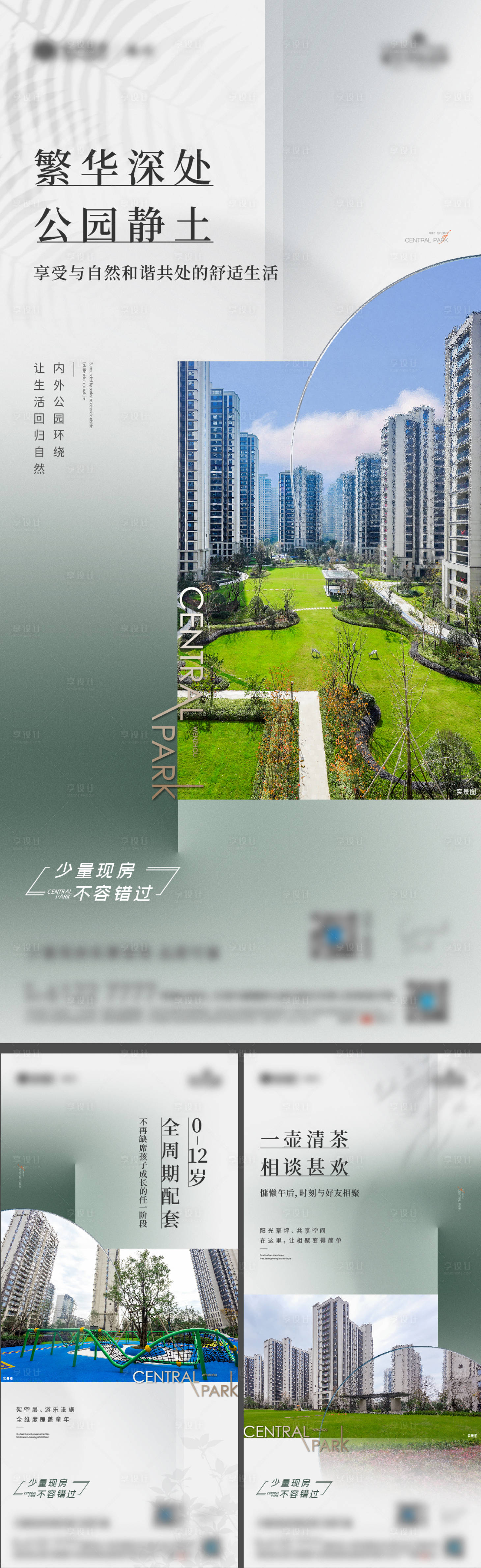 源文件下載【享設計】搜索編號：83800011482127706【價值微信】