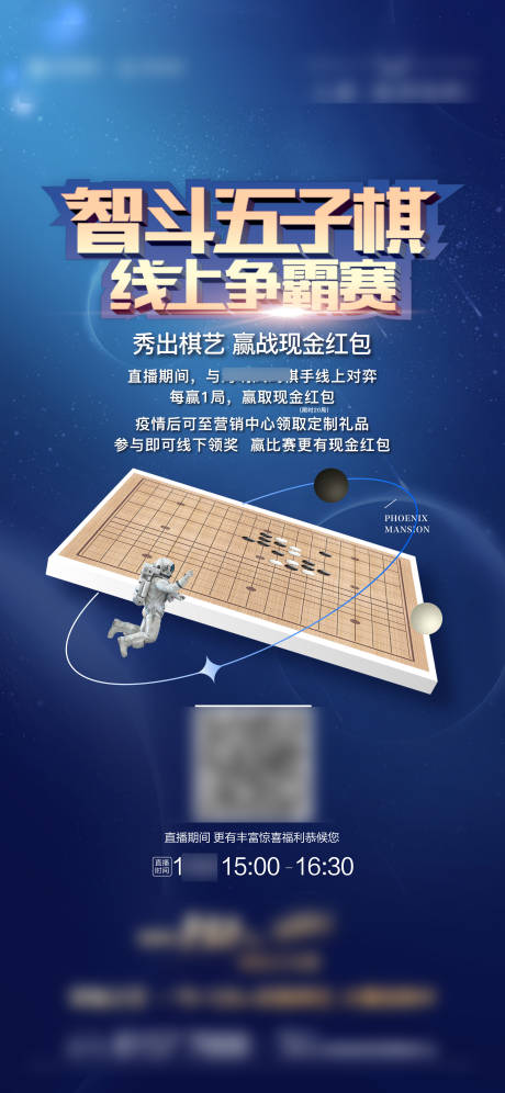 源文件下载【围棋大赛】编号：20220811211036610