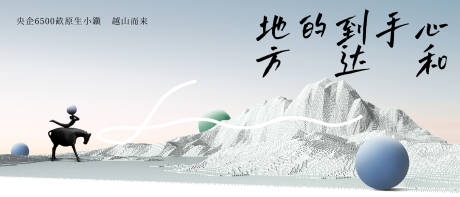 源文件下载【文旅山河形象海报展板】编号：21680011594986315