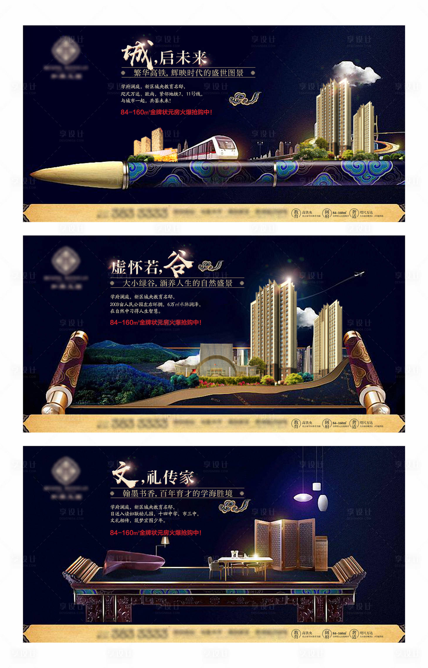 源文件下載【享設計】搜索編號：51270011937146310【地產學區價值點黑金系列海報展板】