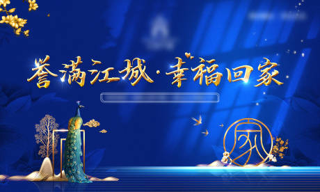 源文件下载【高端地产交付主画面】编号：51960011896166463