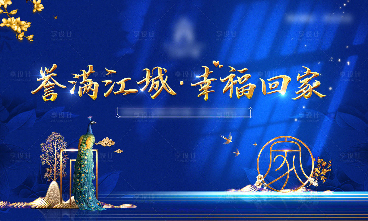 源文件下载【高端地产交付主画面】编号：51960011896166463