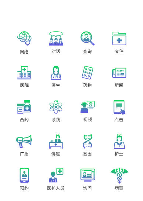 源文件下载【医疗类UI图标】编号：20220805000000978