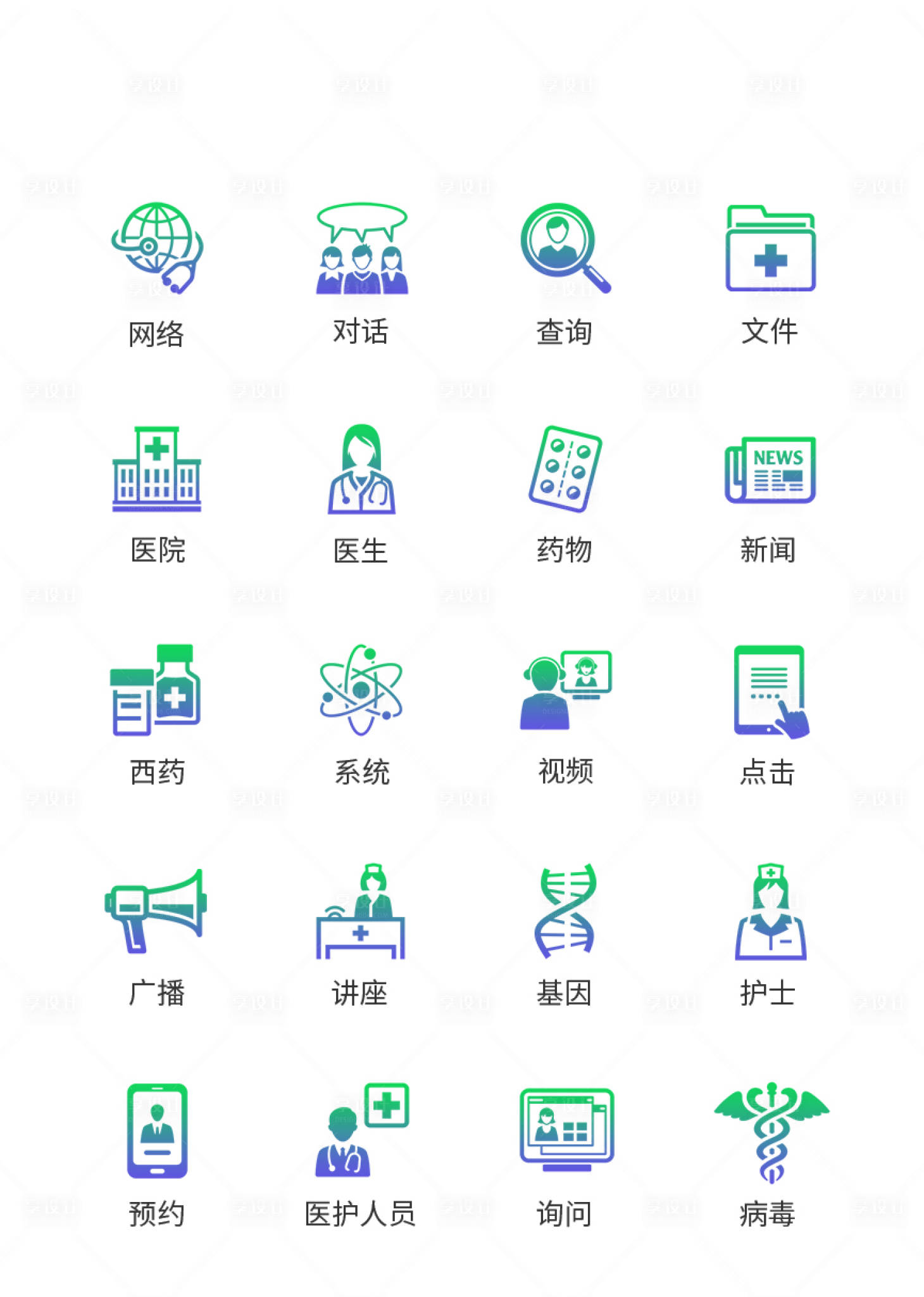 源文件下载【医疗类UI图标】编号：61930011472741719