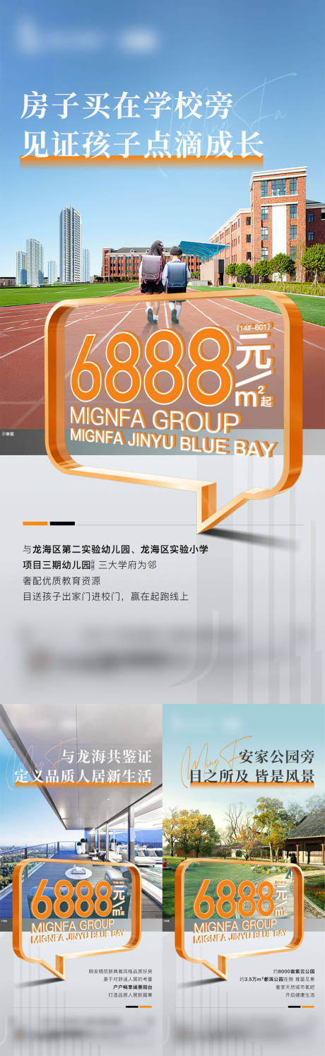 源文件下载【地产商务配套系列海报】编号：43990011919182578