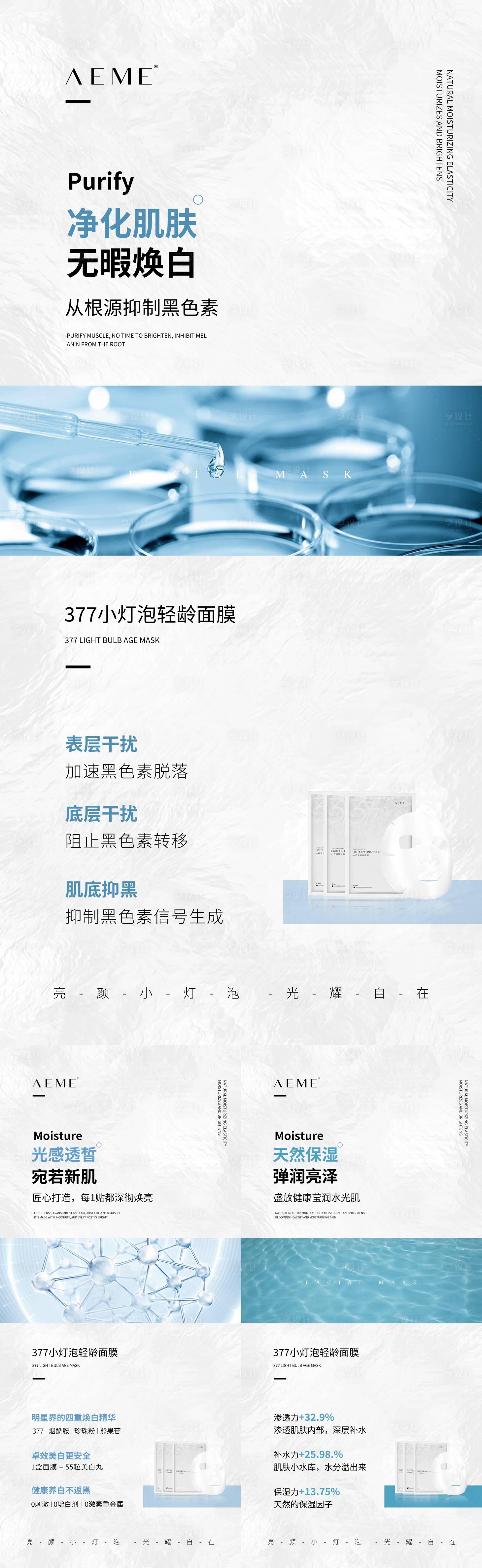 源文件下载【简约产品海报(TIF用PS打开)】编号：53370011459265983