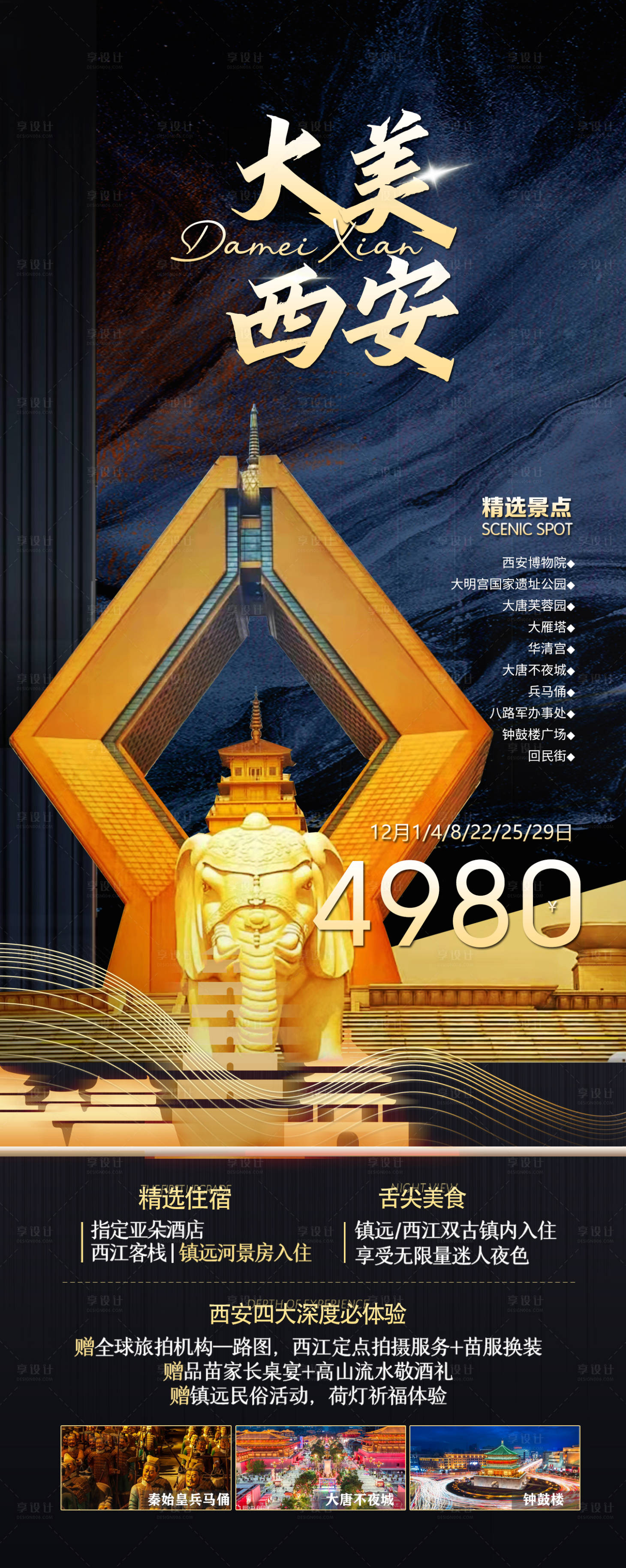 源文件下載【享設計】搜索編號：78160011461008614【西安 】