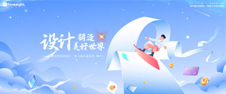 源文件下载【蓝色支付科技发展KV设计】编号：57550011435402539