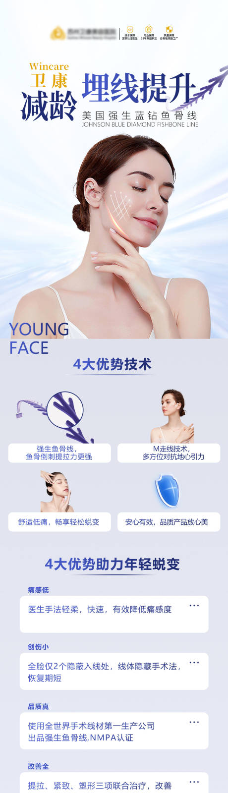 源文件下载【鱼骨线宣传长图】编号：61290011624242785