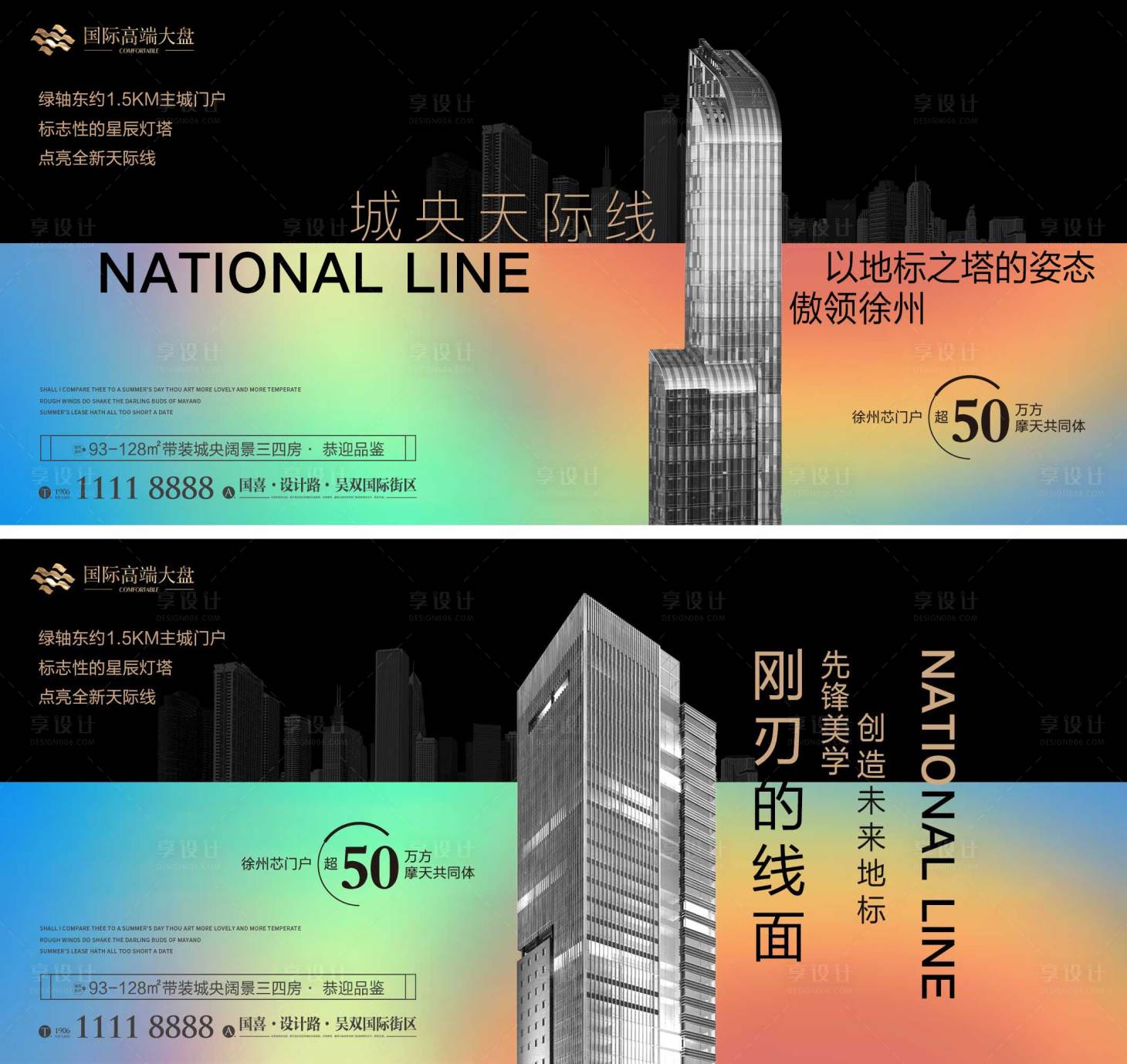 源文件下载【享设计】搜索编号：98610011884975453【房地产价值点地标圈层广告展板】